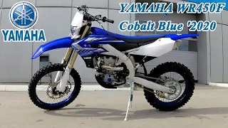 YAMAHA WR450F - Cobalt Blue 2020 года. Честный обзор! Покупать или нет?