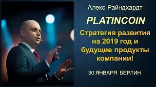 PLATINCOIN СТРАТЕГИЯ НА 2019 ГОД  АЛЕКС РАЙНХАРДТ  PLATIN GENESIS