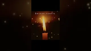 Завтра родительская суббота 🙏🕊Вечная память всем кого с нами нет🙏💔