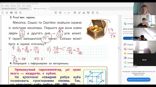 ЯПС 4 клас "Інтелект України". Тиждень 34, урок 303