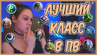 КЕМ ИГРАТЬ НА НОВОМ СЕРВЕРЕ В ПВ(на камбэке и не только)?