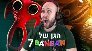 הגן של באנבאן 7 -  פשוט משחק מטורף ! גיימפלי מלא של המשחק ב Garden of banban 7 | 4k 60 fps