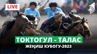 Токтогул - Талас / 40 жаш / Жеңиш кубогу-2023 / 3-4-орун үчүн