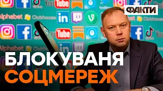 Українцям забороняють говорити про війну? Що не так із соцмережами