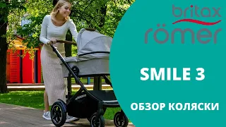 Britax Romer Smile 3 - Обзор крутой немецкой коляски