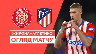 Girona — Atletico de Madrid | Highlights | Matchday 19 | Football | Championship La Liga