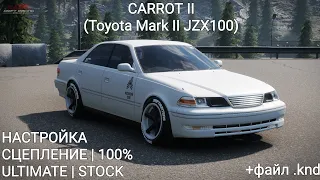 Настройка CARROT II (Toyota Mark II JZX100) | CarX Drift Racing Online | DFX