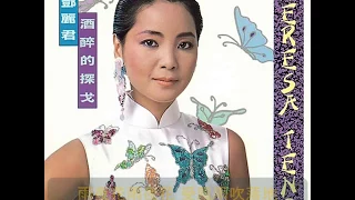 鄧麗君 雨夜花 (雨の夜の花)日語+閩南語 1980年