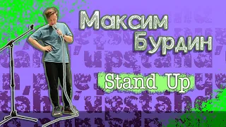 StandUp СГУ (Алексей Коноплёв, Максим Бурдин, Роман Некрасов, Данил Жуков) 30.04.2021