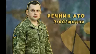 Речник АТО Олег Сушинський Дайджест подій 02 04 2018 ранок