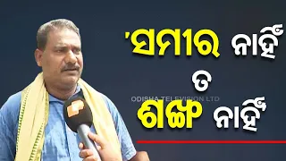 Odisha Elections 2024 | Know mood of voters at in Nimapada