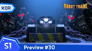 [Robot Trains] EP.30 Highlights | Virus clone train?! | KOR