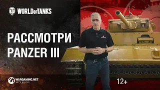 Загляни в танк Panzer III В командирской рубке. Часть 1
