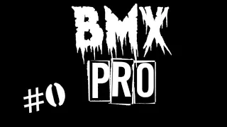 BMX-epы #0 Пилотный выпуск. Лютый угар