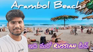 గోవా లో రష్యాన్ బీచ్ 🏖️| Arambol Beach | North Goa | Arambol Sweet Water Lake |Goa Beaches