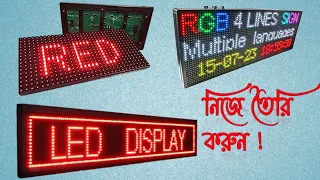 How to make a digital led sign board | How to make a led text display।Led display Bangla Tutorial