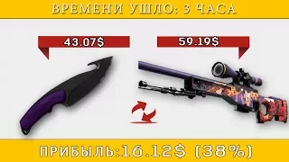 с НУЛЯ до DRAGON LORE (700$) | 1000 рублей за 3 ЧАСА. ВЫПУСК 5 (2017)