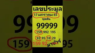 Thai Lottery 17.2.2022 (3D) Thailand lottery 3up directset |  Thai lottery(3)