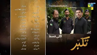 Takabur Episode 20 New Promo _ Pakistani Drama Takabur Ep 20 Today Next Ep Promo only on Hum Tv