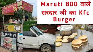 Maruti 800 वाले सरदार जी का Kfc Burger | Phd professor couple selling indian street food