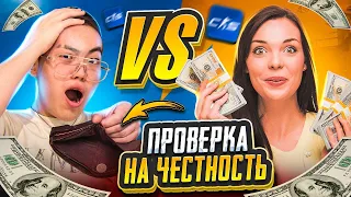 💸 ИГРАЮ НА ДЕНЬГИ ПРОТИВ ДЕВУШКИ! // ПРОВЕРКА НА ЧЕСТНОСТЬ [MIDNIGНТ]