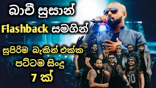 Bachi susan with flashback / best backing live song collection