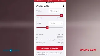 Как оформить займ в компании Online-Zaim? На какие нюансы обратить внимание при подаче заявки?