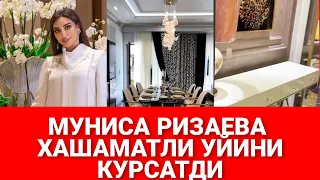 МУНИСА РИЗАЕВА УЙИНИ РУМТУР КИЛИБ КУРСАТДИ 😍😍😍😍