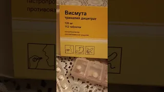 чем лечусь