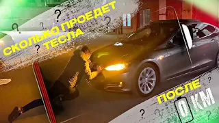 Сколько проедет Tesla после 0 км? | Экстрим тест | Ev ServiZ