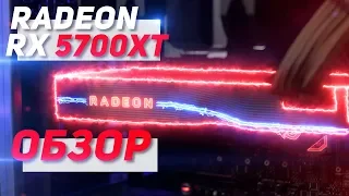 ВИДЕОКАРТА AMD RADEON RX5700 XT ОБЗОР+ТЕСТЫ В ИГРАХ и БЕНЧМАРКАХ