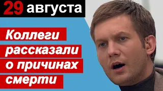 Коллеги рассказали о причинах смерти.   Борис Корчевников Судьба человека Молитесь Малахов