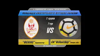 ''Фенікс'' Підмонастир - СК 'Вільхівці" (Закарпатська.обл.) I Огляд матчу