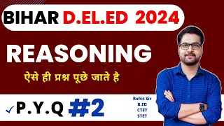 bihar D.El.Ed Reasoning previous year question | Bihar deled entrance exam 2024 | CLASS - 2