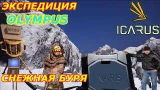 icarus gameplay полное прохождение Экспедиция-Олимп:Снежная буря