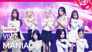 [MPD직캠] 비비지 직캠 8K 'MANIAC' (VIVIZ FanCam) | @MCOUNTDOWN_2023.11.9