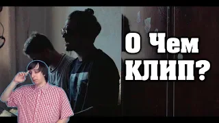 О ЧЕМ КЛИП ЛСП - БЭйБИ