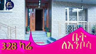 ለሦስት መካፈል የሚችል ቤት 328 ካሬ @ErmitheEthiopia  villa house for sale in Addis Ababa Ethiopia #ቤትለእንቦሳ