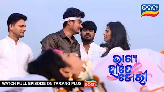 Bhagya Hate Dori | 17th Jan 2023 | Ep - 120 | Best Scene | New Odia Serial |  Tarang TV