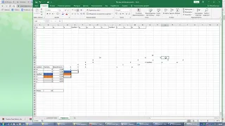 Метод Хаффмана в Excel
