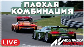 ACCGT Silver Cup Барселона. Потом раскатываем ламбу на петле.  Assetto Corsa Competizione