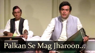 Palkan Se Mag Jharoon - Sanjeev Kumar - Rekha - Daasi - Classical Bollywood Songs - Ravindra Jain