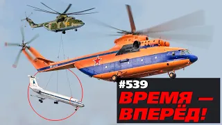 Самый БОЛЬШОЙ в мире вертолёт Ми-26 и его новый двигатель