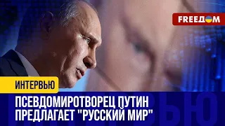 ПУТИН прикрывает ЭСКАЛАЦИЮ "мирной риторикой". Пример террора в ХАРЬКОВЕ