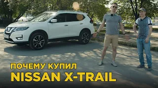 Почему купил Nissan X-trail 2021 | Отзыв владельца Ниссан Х-трейл в максимальной комплектации