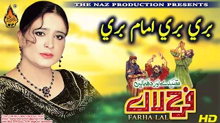 BARI BARI IMAM BARI | Farah Lal | Album 04 | Full Hd Video |Dhamal | Naz Gold