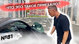 Мы привезли под клиента Ferrari Roma