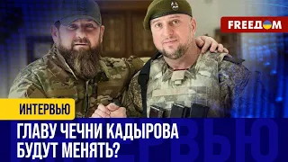 Кремль определился: Путин собирается ЗАМЕНИТЬ Кадырова?