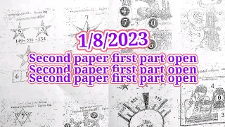 Thailand lottery HD Second paper first part open 1/8/2023 ।।  Thai lottery Second paper open #thai