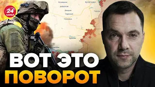 🤯Пригожин ПРЕДОТВРАТИЛ КРАХ России? / Обзор карты от АРЕСТОВИЧА @arestovych  ​